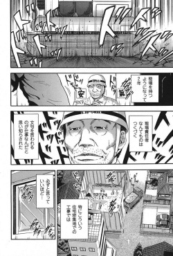 [Anthology] Darakuzuma [Digital] page 4