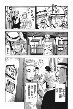 [Anthology] Darakuzuma [Digital] page 5