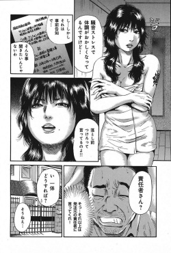 [Anthology] Darakuzuma [Digital] page 6