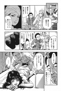 [Anthology] Darakuzuma [Digital] page 7