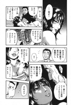 [Anthology] Darakuzuma [Digital] page 9
