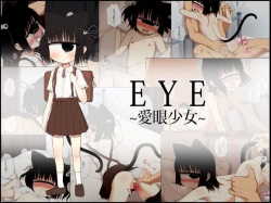 [GULP!] EYE~Aigan Shoujo~ [English] [N04h] page 1
