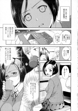 COMIC JSCK Vol. 3 page 7