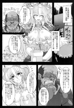 (Kouroumu 8) [Italiya, Kurosumi Yakousho (Tonyman+)] Yakumo Yukari no Chitai 2 (Touhou Project) page 6