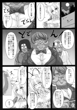 (Kouroumu 8) [Italiya, Kurosumi Yakousho (Tonyman+)] Yakumo Yukari no Chitai 2 (Touhou Project) page 7