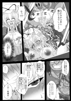 (Kouroumu 8) [Italiya, Kurosumi Yakousho (Tonyman+)] Yakumo Yukari no Chitai 2 (Touhou Project) page 8