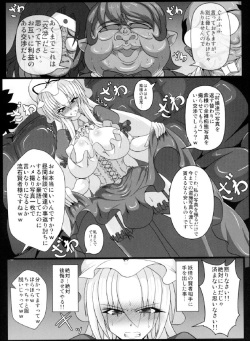 (Kouroumu 8) [Italiya, Kurosumi Yakousho (Tonyman+)] Yakumo Yukari no Chitai 2 (Touhou Project) page 9