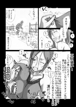 [Naiyori alpha Zaidan (Kimotani)] Rocketits;Yeees #16β "Kono Rocket no Tame dake ni" (Robotics;Notes, Ano Hi Mita Hana no Namae wo Bokutachi wa Mada Shiranai.) page 7