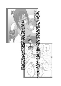 [Naiyori alpha Zaidan (Kimotani)] Rocketits;Yeees #16β "Kono Rocket no Tame dake ni" (Robotics;Notes, Ano Hi Mita Hana no Namae wo Bokutachi wa Mada Shiranai.) page 9