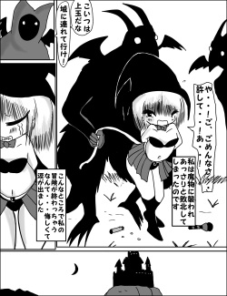 [Harpy Harem] Loliheso - Loli Mahou Shoujo x Shota Maou page 2