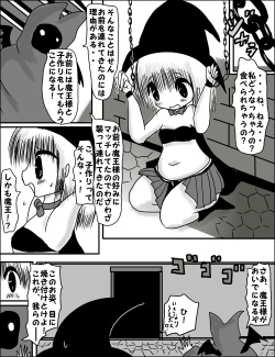 [Harpy Harem] Loliheso - Loli Mahou Shoujo x Shota Maou page 3
