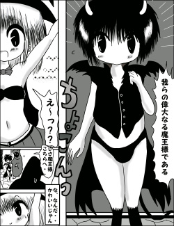 [Harpy Harem] Loliheso - Loli Mahou Shoujo x Shota Maou page 4