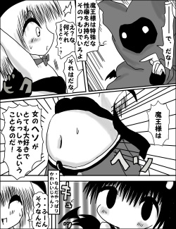 [Harpy Harem] Loliheso - Loli Mahou Shoujo x Shota Maou page 5