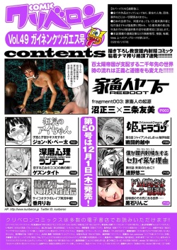 comic KURiBERON 2016-11 Vol. 49 [Digital] page 3
