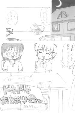 (C80) [Hamigaki Shoukai (Hamigaki Shinji)] AQUA FRESH! 2011 page 5