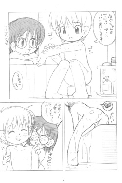(C80) [Hamigaki Shoukai (Hamigaki Shinji)] AQUA FRESH! 2011 page 7