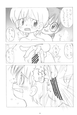 (C80) [Hamigaki Shoukai (Hamigaki Shinji)] AQUA FRESH! 2011 page 9