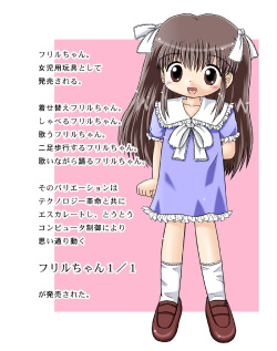 [Mayugeya] Furiru-chan page 3