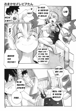 [Kirie Masanobu] Leviathan [Korean] page 9