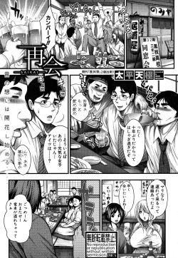 COMIC Shingeki 2016-09 [Digital] page 6