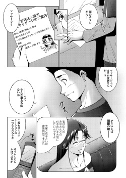 [Anthology] Tonari no Onee-san ga Ikinari Nupu tte!? [Digital] page 9