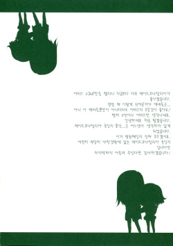 (C80) [Shinsen Gokuraku (Shuragyoku Mami)] Tropical Rainy (Tales of the Abyss) [Korean] [Team Arcana] page 4