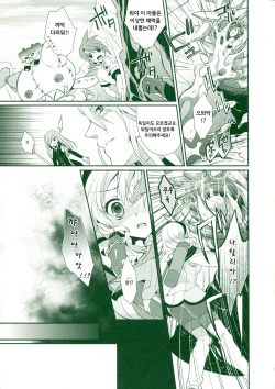 (C80) [Shinsen Gokuraku (Shuragyoku Mami)] Tropical Rainy (Tales of the Abyss) [Korean] [Team Arcana] page 5
