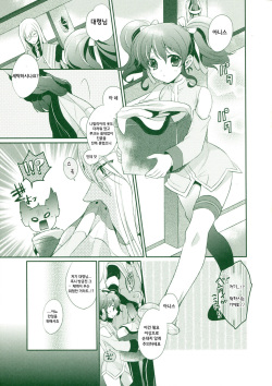 (C80) [Shinsen Gokuraku (Shuragyoku Mami)] Tropical Rainy (Tales of the Abyss) [Korean] [Team Arcana] page 7