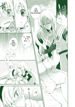 (C80) [Shinsen Gokuraku (Shuragyoku Mami)] Tropical Rainy (Tales of the Abyss) [Korean] [Team Arcana] page 9