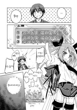 (C83) [grand-nauts (Hirose Madoka)] Lovely Storm! (Date A Live)  [Korean] [Sally] page 4