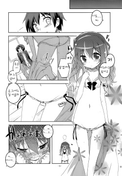 (C83) [grand-nauts (Hirose Madoka)] Lovely Storm! (Date A Live)  [Korean] [Sally] page 5