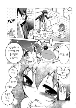 (C83) [grand-nauts (Hirose Madoka)] Lovely Storm! (Date A Live)  [Korean] [Sally] page 6