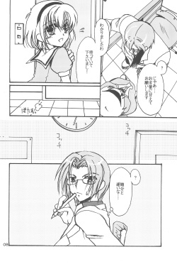 (C74) [Ajala (Mayamura Aki)] Gokko Syndrome (Higurashi no naku koro ni) page 10