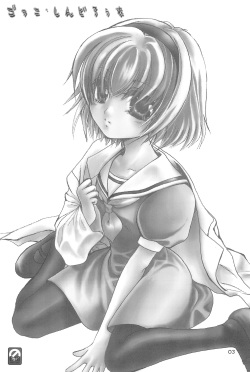 (C74) [Ajala (Mayamura Aki)] Gokko Syndrome (Higurashi no naku koro ni) page 5