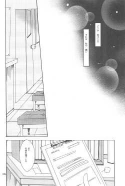 (C74) [Ajala (Mayamura Aki)] Gokko Syndrome (Higurashi no naku koro ni) page 6