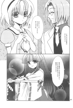 (C74) [Ajala (Mayamura Aki)] Gokko Syndrome (Higurashi no naku koro ni) page 7