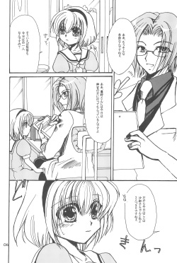 (C74) [Ajala (Mayamura Aki)] Gokko Syndrome (Higurashi no naku koro ni) page 8