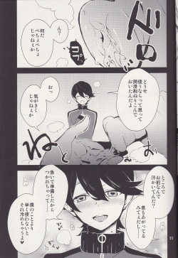 (C88) [MERYx3 (Numeri)] Kane-san! Boku no Atatameta Hokkahokka no Onaho de Iippai Shikoshiko Shite Kimochi Yoooku Natte Kudasai ne (Touken Ranbu) page 10