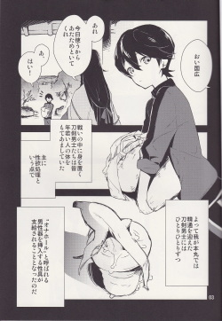 (C88) [MERYx3 (Numeri)] Kane-san! Boku no Atatameta Hokkahokka no Onaho de Iippai Shikoshiko Shite Kimochi Yoooku Natte Kudasai ne (Touken Ranbu) page 2