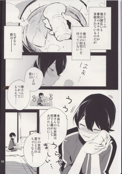(C88) [MERYx3 (Numeri)] Kane-san! Boku no Atatameta Hokkahokka no Onaho de Iippai Shikoshiko Shite Kimochi Yoooku Natte Kudasai ne (Touken Ranbu) page 3