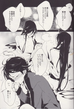 (C88) [MERYx3 (Numeri)] Kane-san! Boku no Atatameta Hokkahokka no Onaho de Iippai Shikoshiko Shite Kimochi Yoooku Natte Kudasai ne (Touken Ranbu) page 6