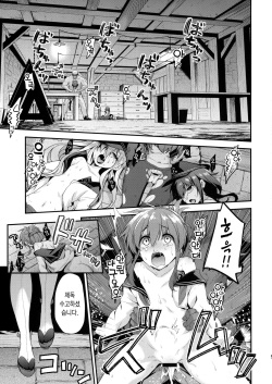 (C90) [Ichinose (Ichinose Land)] Ooyodo Choukyou ~Shinjitsu no Ai o Motomete~ | 오요도 조교 ~진실된 사랑을 찾아서~ (Kantai Collection -KanColle-) [Korean] page 4