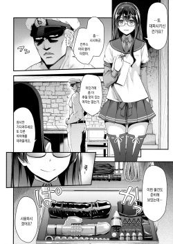 (C90) [Ichinose (Ichinose Land)] Ooyodo Choukyou ~Shinjitsu no Ai o Motomete~ | 오요도 조교 ~진실된 사랑을 찾아서~ (Kantai Collection -KanColle-) [Korean] page 5