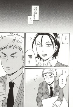 ヤル気スイッチ (Yowamushi Pedal) page 2