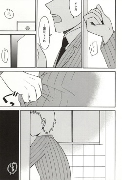 ヤル気スイッチ (Yowamushi Pedal) page 4