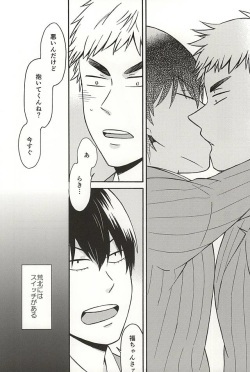 ヤル気スイッチ (Yowamushi Pedal) page 5