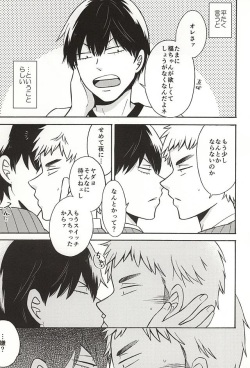 ヤル気スイッチ (Yowamushi Pedal) page 6