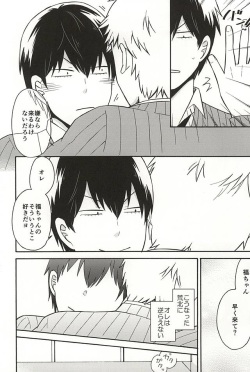 ヤル気スイッチ (Yowamushi Pedal) page 7