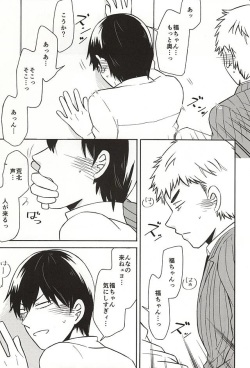 ヤル気スイッチ (Yowamushi Pedal) page 8