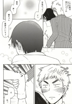 ヤル気スイッチ (Yowamushi Pedal) page 9